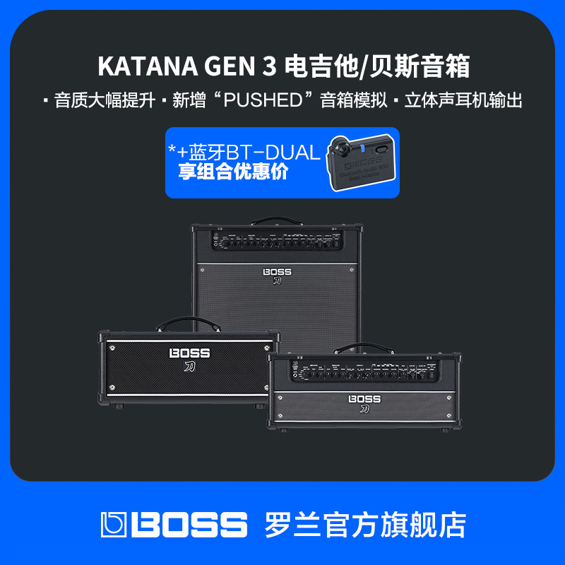 Roland罗兰 BOSS KTN GEN 3系列电吉他贝斯音箱KTN-50 3EX音响