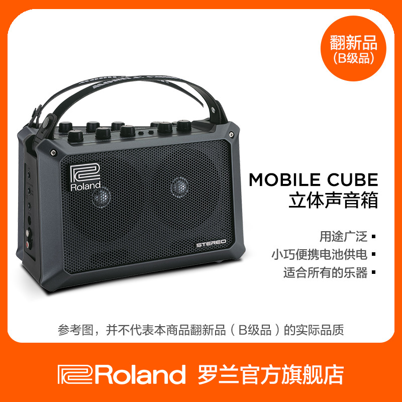 罗兰音箱Roland乐器音箱