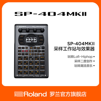 Roland罗兰采样工作站