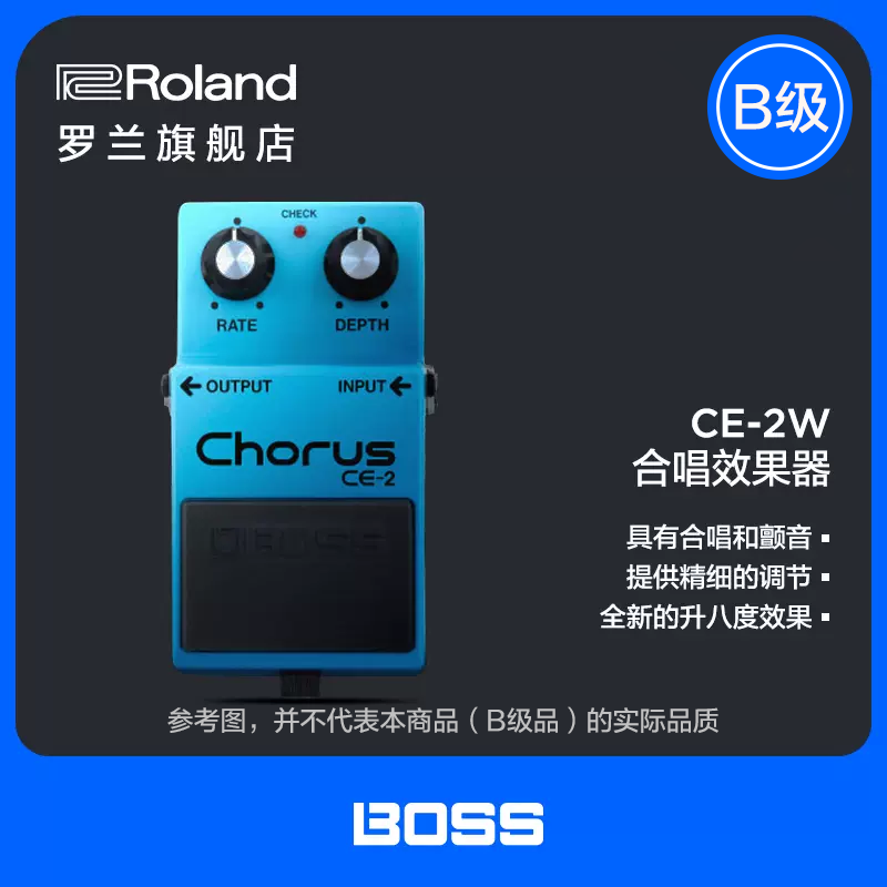 罗兰单块效果器Roland