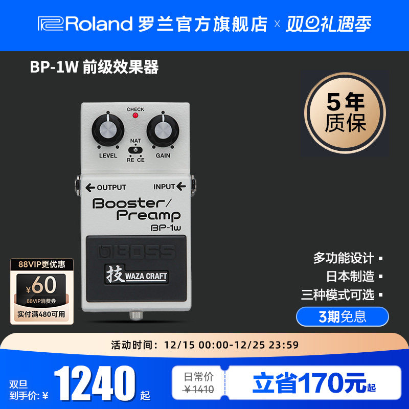 Roland罗兰 BOSS BP-1W前级单块效果器清音激励推子过 载激励器