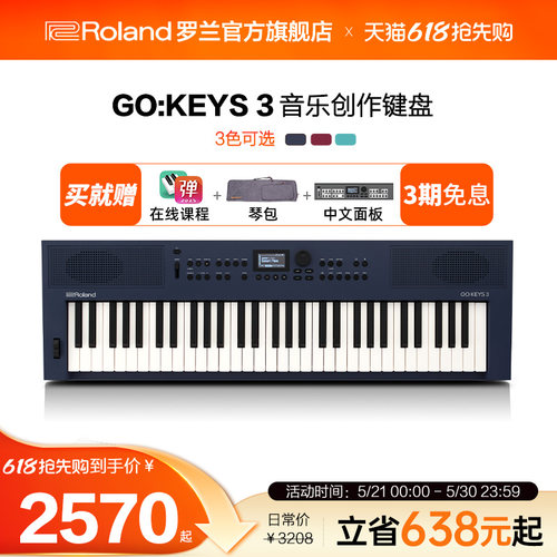 Roland罗兰 GOKEYS3音乐创作键盘电钢琴便携61键GO:KEYS 3电子琴