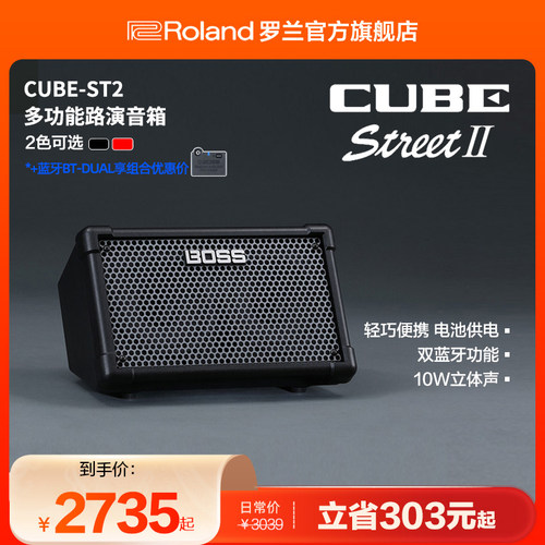 roland罗兰专业吉他音箱