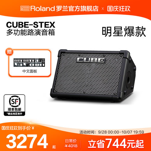 Roland罗兰电吉他音箱