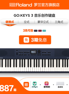 Roland罗兰 GOKEYS3音乐创作键盘电钢琴便携61键GO:KEYS 3电子琴