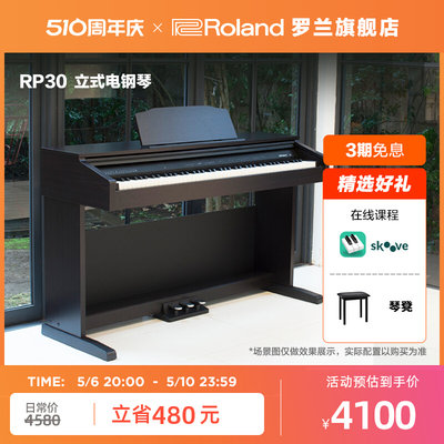 Roland罗兰RP30电钢琴