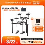 Roland Roland TD-02KV Электронный барабанный флагом звук Bluetooth Audio MIDI Электронный барабан начального уровня