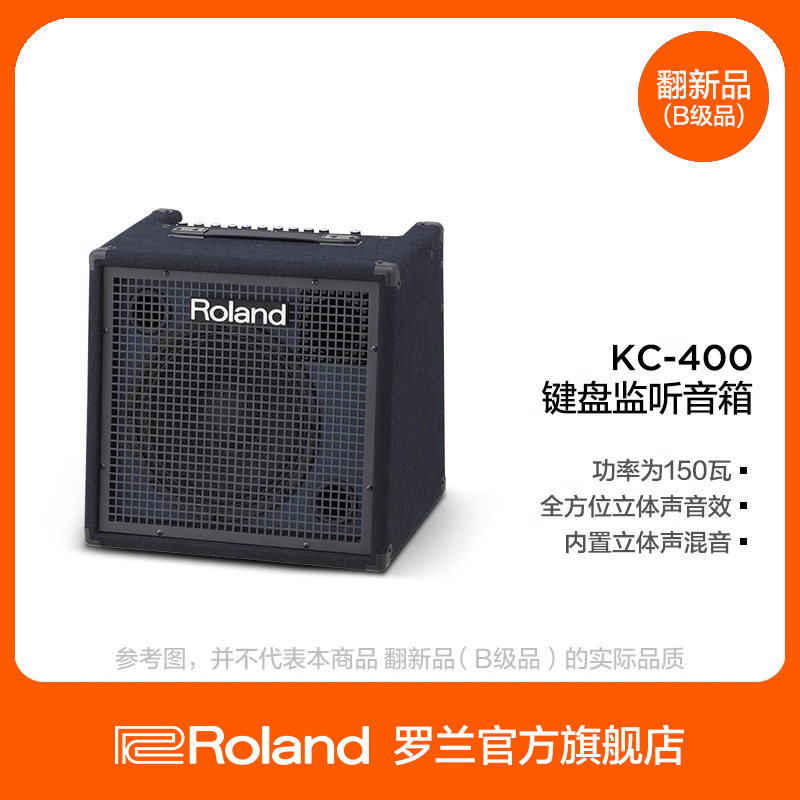 翻新品(B级品)Roland罗兰 KC-400立体声监听音箱电鼓吉他键盘音响