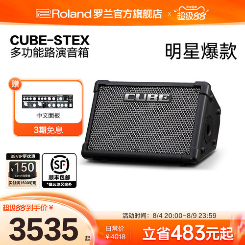 Roland罗兰电吉他音箱
