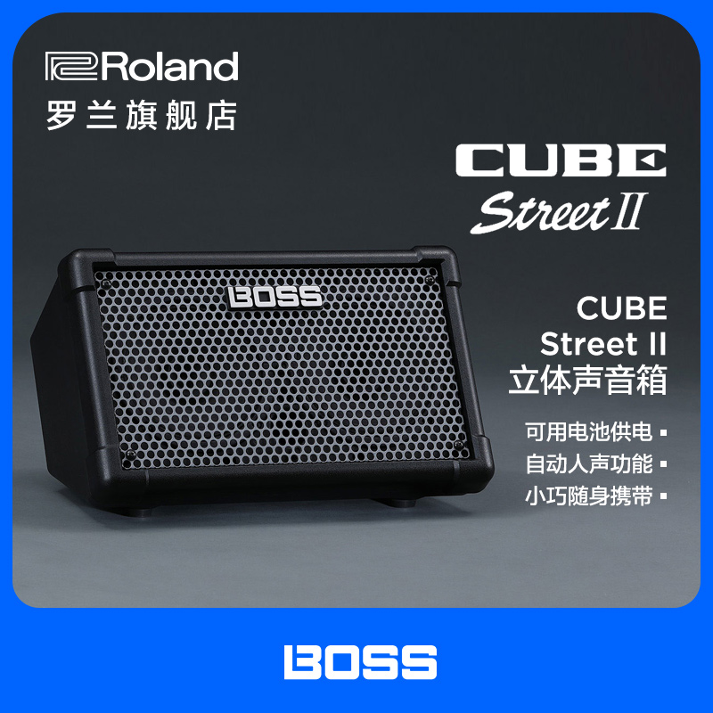 Roland罗兰 专业吉他音箱CUBE Street 2民谣便携多功能立