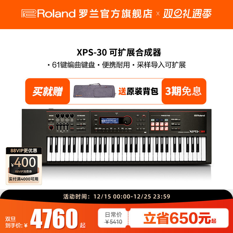 roland罗兰电子合成器编曲键盘