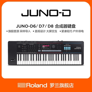 Roland羅蘭 JUNO D系列電子合成器JUNO D8鍵盤