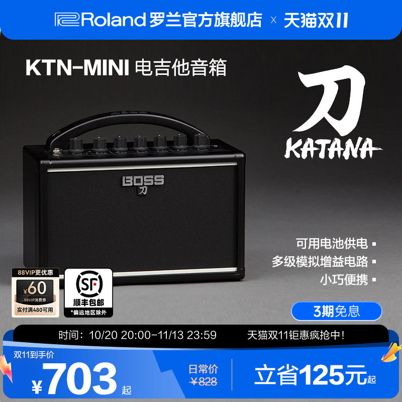 Roland罗兰 BOSS电吉他音箱KATANA系列 KTN-MINI便携迷你摇滚音色