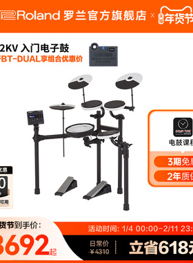 Roland罗兰 TD-02KV电子鼓旗舰级音色蓝牙音频MIDI入门级电子鼓