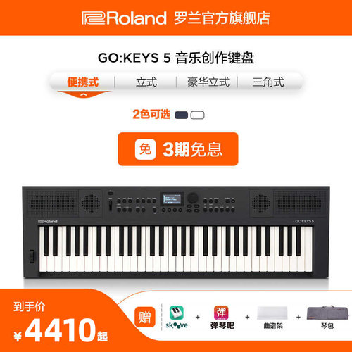 Roland罗兰 GOKEYS5音乐创作键盘电钢琴便携61键GO:KEYS 5电子琴
