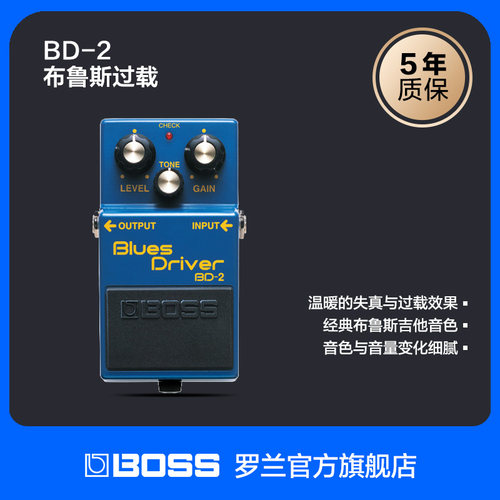 罗兰单块失真效果器电吉他过载