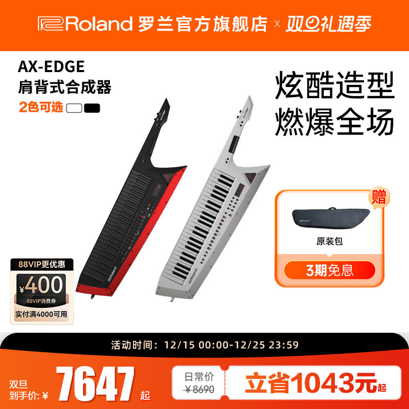 Roland罗兰战斧合成器AX-Edge 直观紧凑侧重现场肩背式49键电子琴