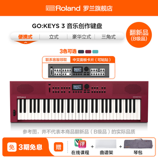 KEYS 翻新品 GOKEYS3音乐创作键盘电钢琴GO B级品 Roland罗兰