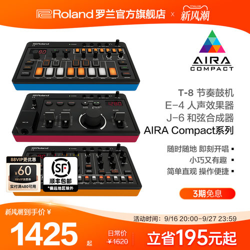 Roland罗兰E-4迷你人声效果器