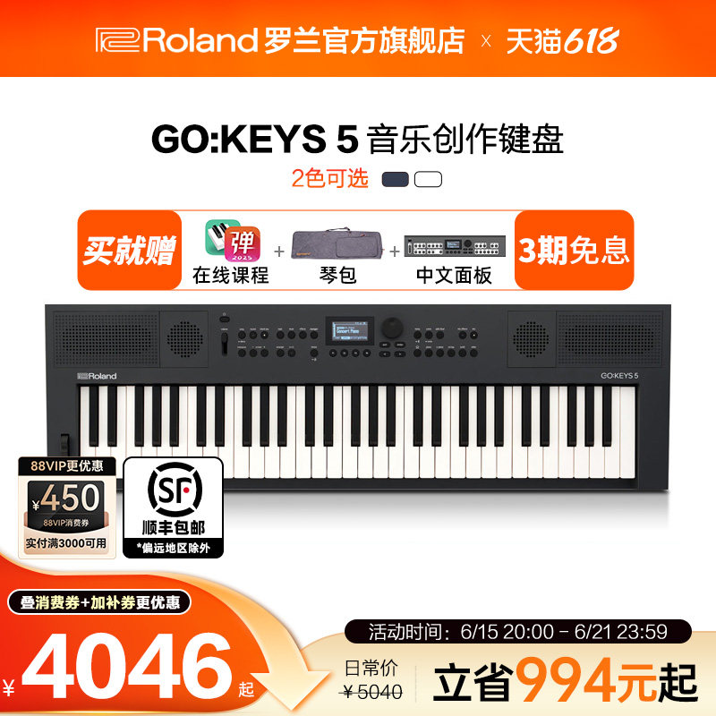 Roland罗兰 GOKEYS5音乐创作键盘电钢琴便携61键GO:KEYS 5电子琴
