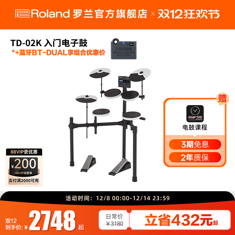 roland罗兰电子专业级演出