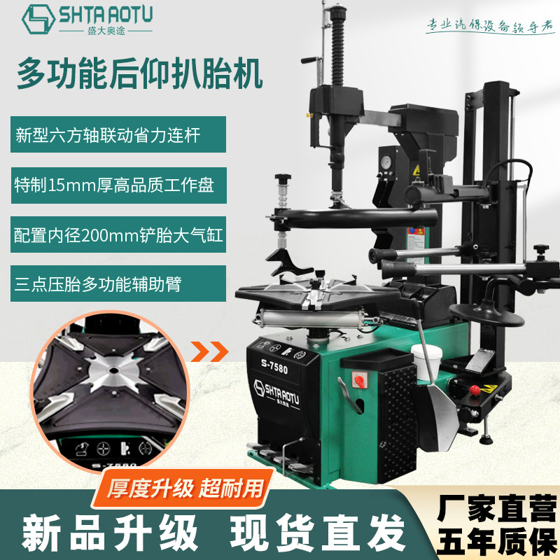 现货高端新型全自动后仰扒胎机中小型汽车轮胎拆胎机辅助臂防爆胎