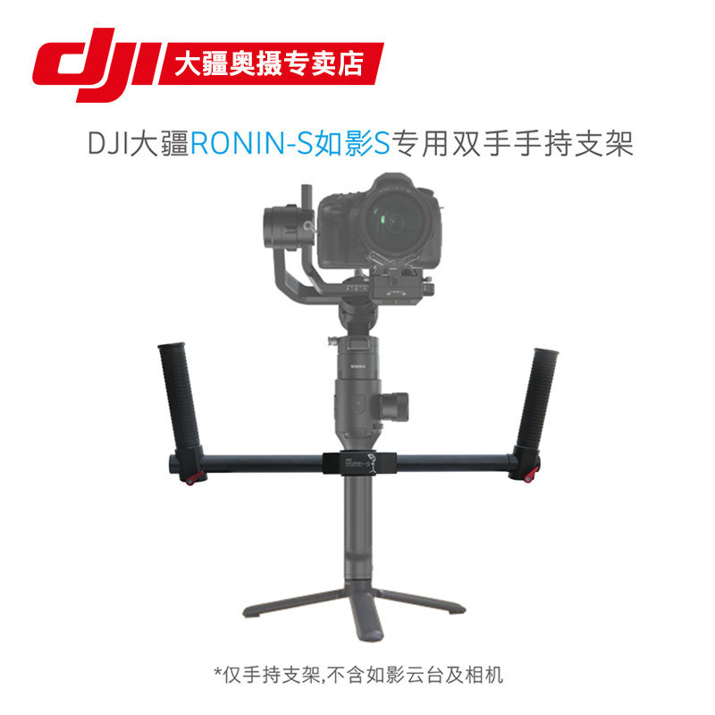 Sunnylife适用于大疆如影 Ronin-S如影S手持云台单反相机稳定器双手支架手柄在类目 智能设备, 智能设备配件, 其他智能配件中 - 来自Buy2taobao.com提供专业的淘宝代购服务