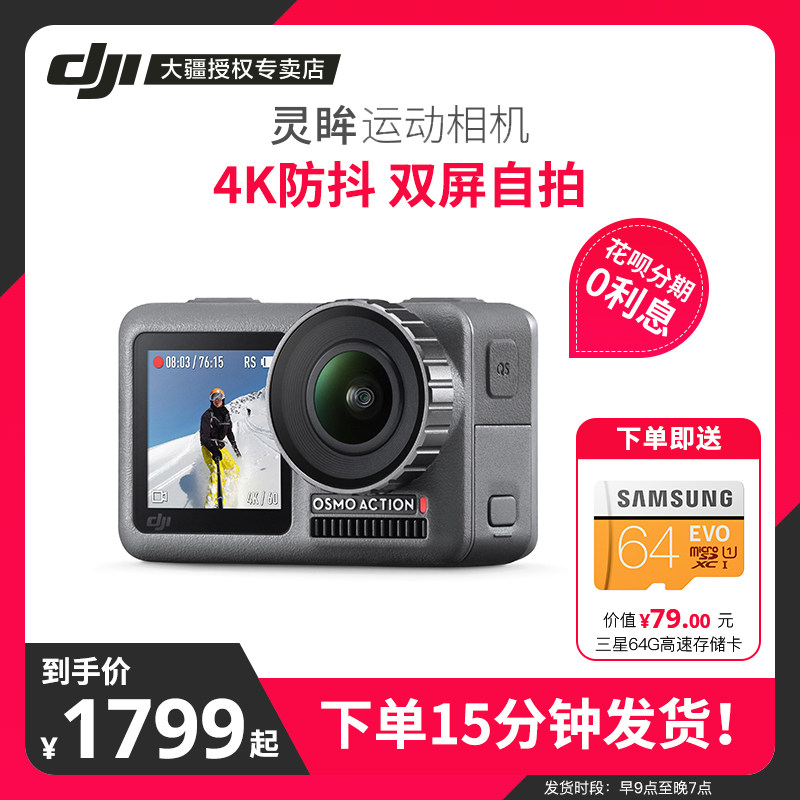 dji dji 4K High definition eye osmo Action Sports Camera vlog shot Artifact camera video camerain the Digital Cameras/SLR Cameras/Video camera , Digital cameras  category - from Buy2taobao.com to provide professional Taobao agent buy service