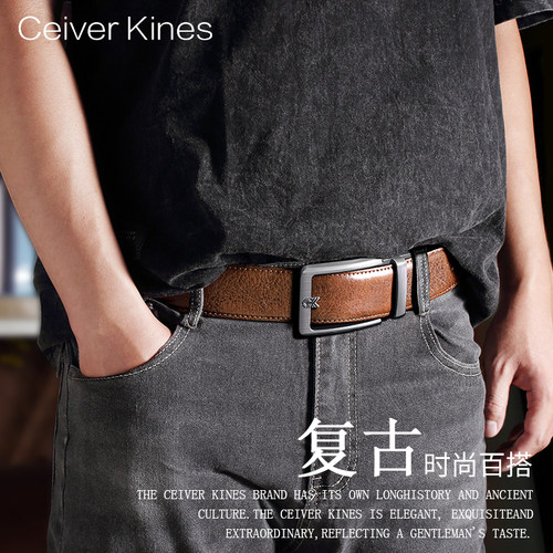 CeiverKines正品皮带男款真皮品牌自动扣西裤纯牛皮牛仔裤腰带
