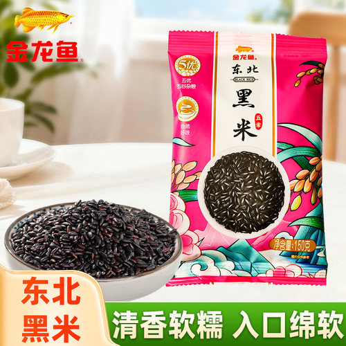 金龙鱼东北黑米150克煮粥优选