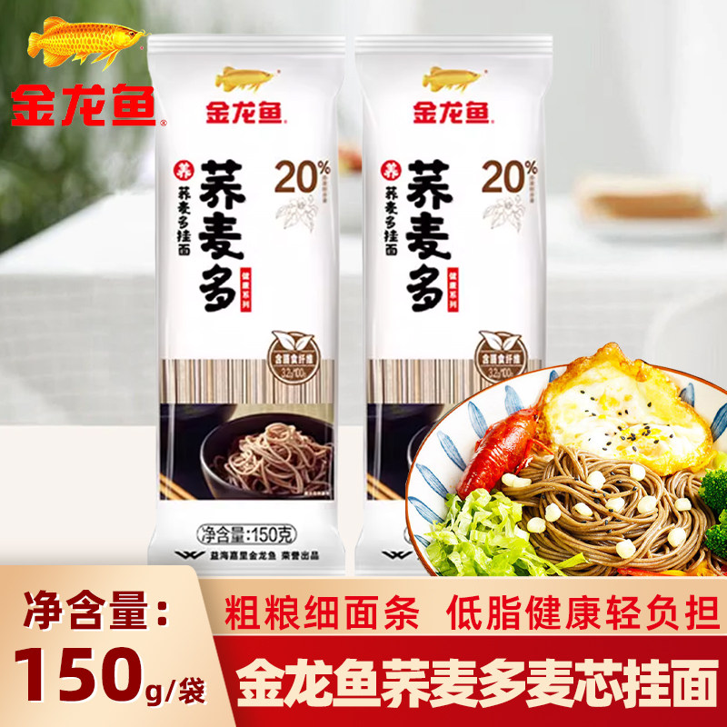 金龙鱼荞麦多麦芯挂面150g健康系列早餐粗粮细面含膳食纤维饱腹,粮油调味/速食/干货/烘焙,面条/挂面（无料包）,淘宝优惠券,粉丝福利购,淘宝优惠卷