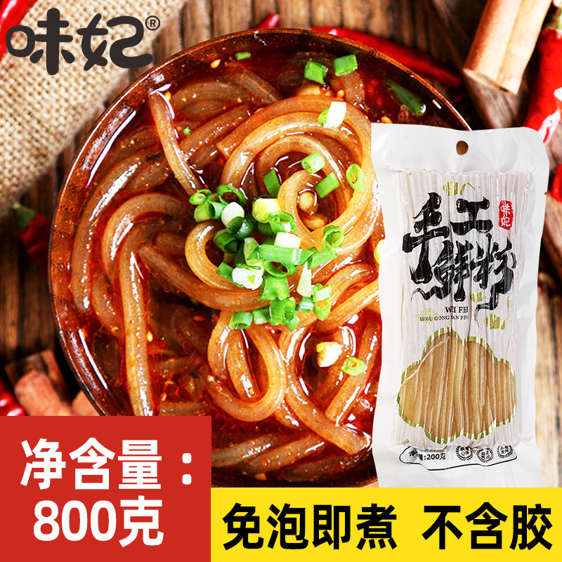 味妃四川粉条200g*3袋免煮粉丝正宗免泡发干捞粉条爽口速食凉拌菜,粮油调味/速食/干货/烘焙,干货粉条粉丝/蕨根粉/苕皮,淘宝优惠券,粉丝福利购,淘宝优惠卷