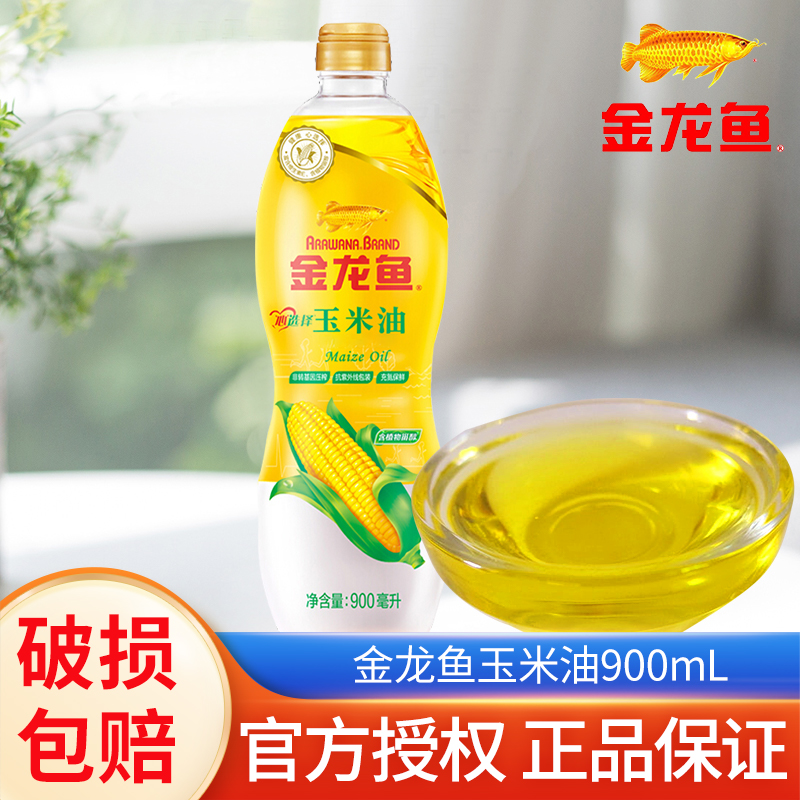 金龙鱼900ml玉米油食用油