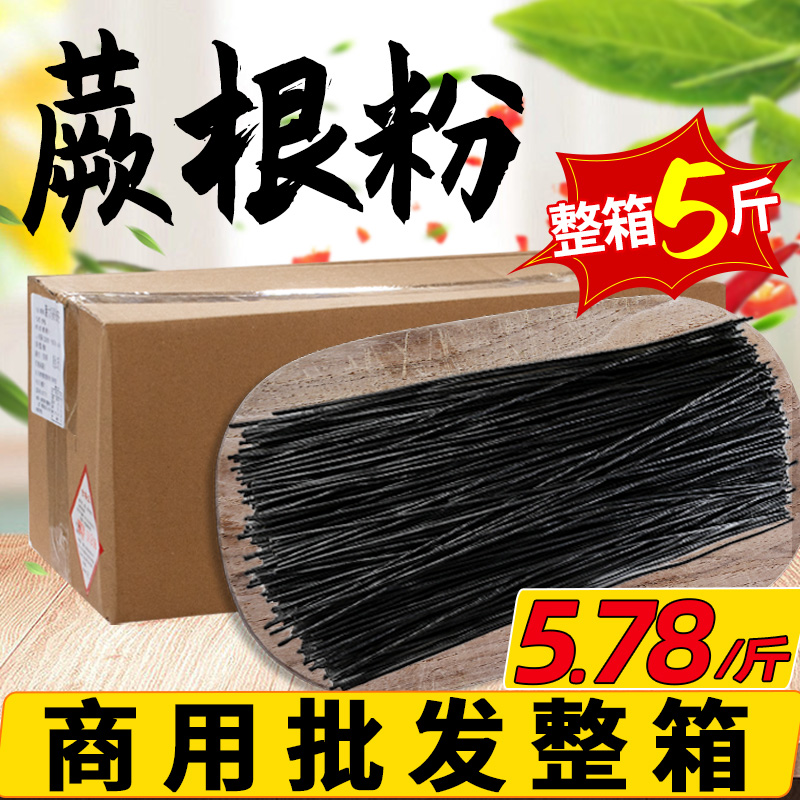 薯大妈蕨根粉条整箱2.5kg