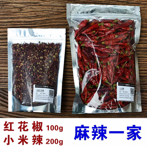 汉源花椒特麻大红袍麻椒四川小米辣特辣干辣椒川菜调料调味品麻辣 - 封面