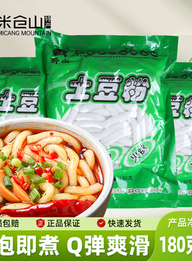 土豆粉180g袋装四川火锅食材川粉麻辣烫空心鲜粗粉条马铃薯砂锅粉
