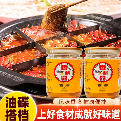 香到鼎芝麻香油70ml火锅增香