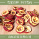 山楂干100g空心无核山楂农家新鲜去籽山楂片本色山楂圈泡茶片散装
