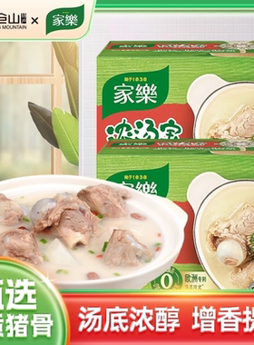 家乐浓汤宝浓缩高汤速食家用骨汤鸡汤煮面关东煮面条火锅汤包料包