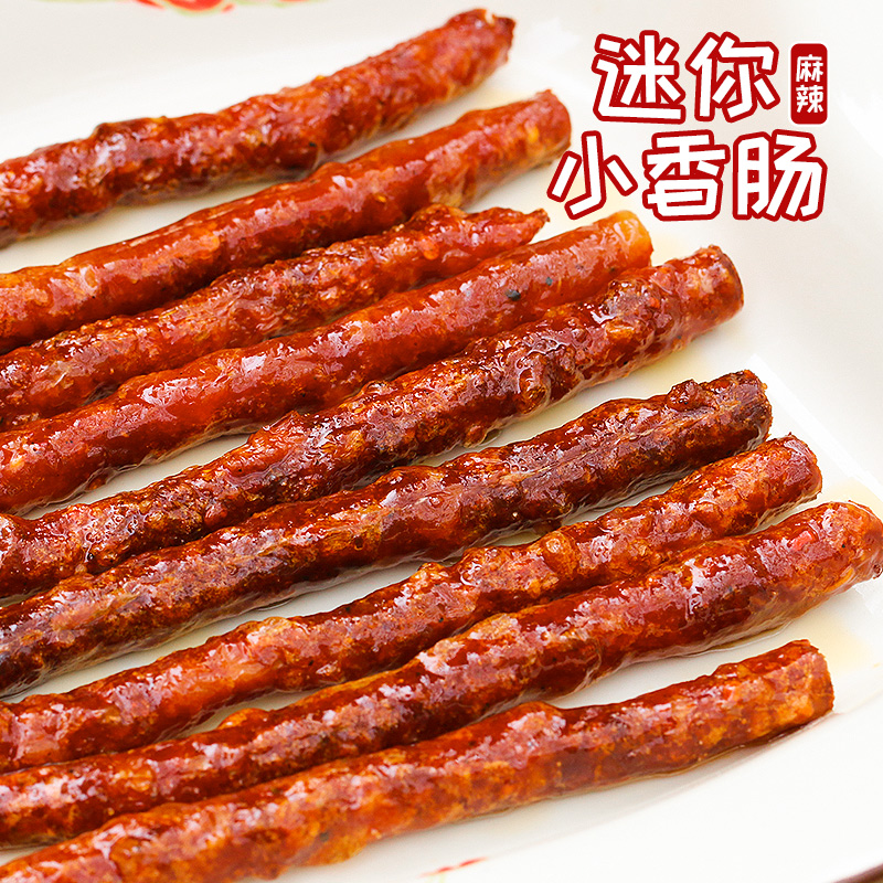 小香肠90克四川特产火锅烧烤食材