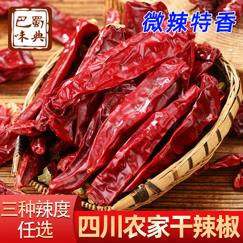 四川微辣干辣椒特香油辣子海椒面干货蘸料微辣特香辣椒粉商用特产