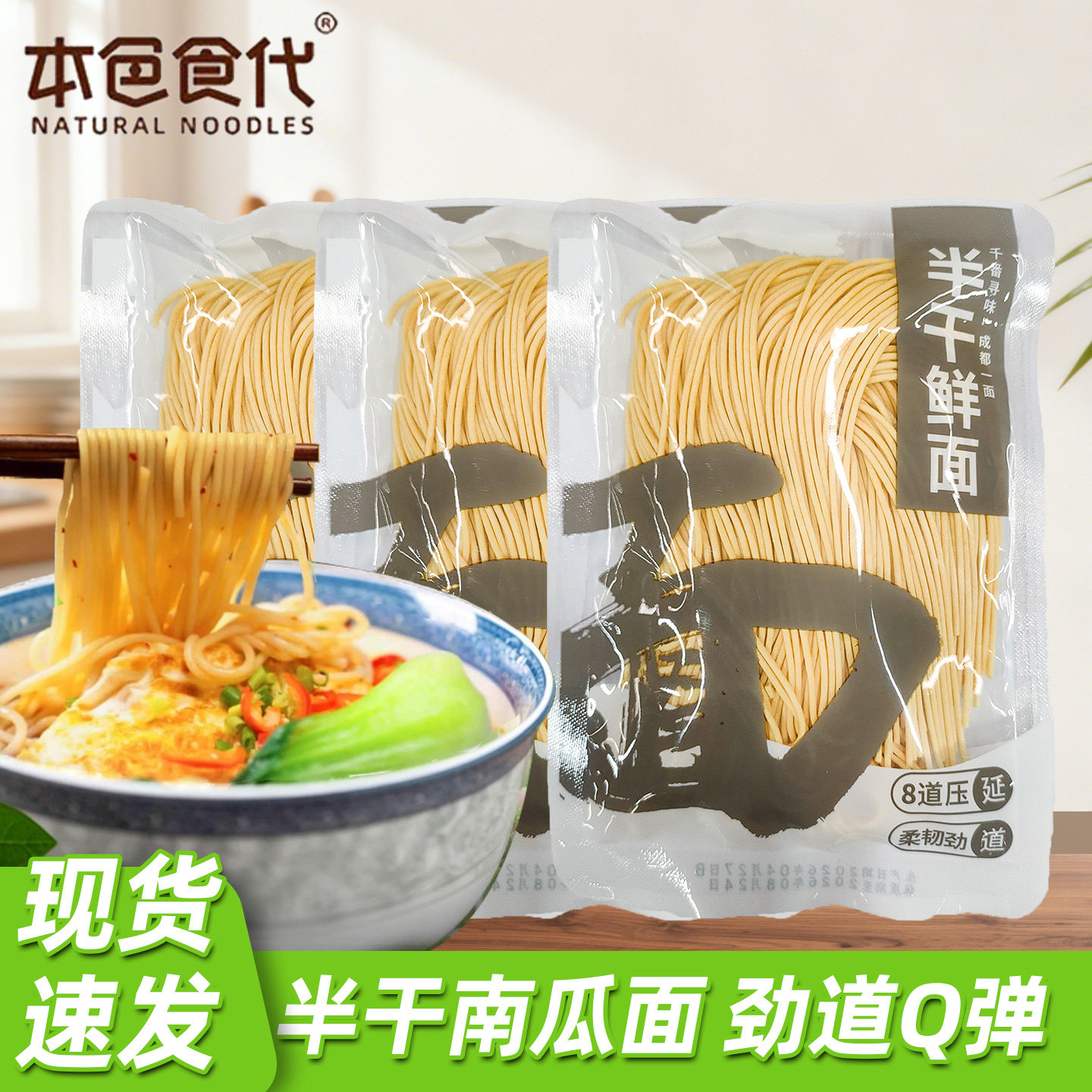 南瓜蔬菜面儿童宝宝早餐三色粗粮手工挂面半干面条细面速食代餐面