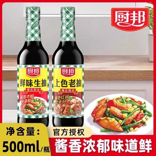 厨邦鲜味生抽酱油500ml瓶酿造老抽厨房炒菜腌制凉拌调味品料家用