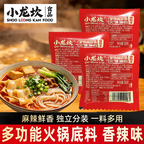 小龙坎香辣牛油火锅底料50g小块