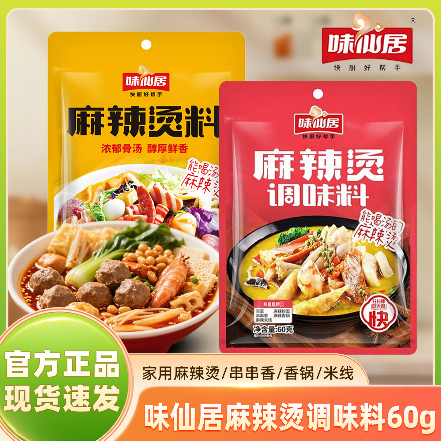 麻辣烫底料包调味料东北麻辣烫