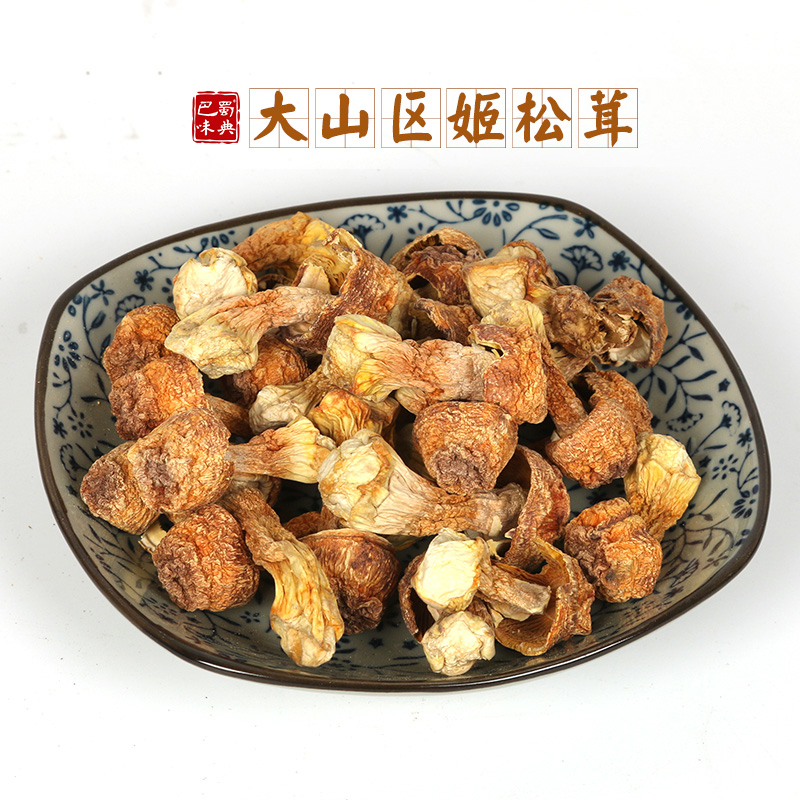 100克干货精选巴西菌菇姬松茸