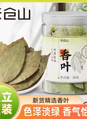 广西特级香叶灌装大料家用卤煮炖正宗月桂叶酱牛肉香料调料大全