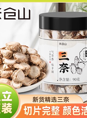 广东特产三奈罐装家用香料山奈卤菜炖菜佐料中药材无硫新货砂姜
