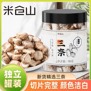 广东特产三奈罐装 家用香料山奈卤菜炖菜佐料中药材无硫新货砂姜