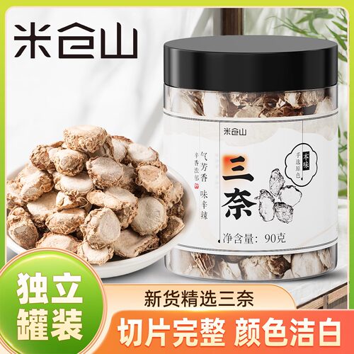广东特产三奈罐装家用香料山奈卤菜炖菜佐料中药材无硫新货砂姜
